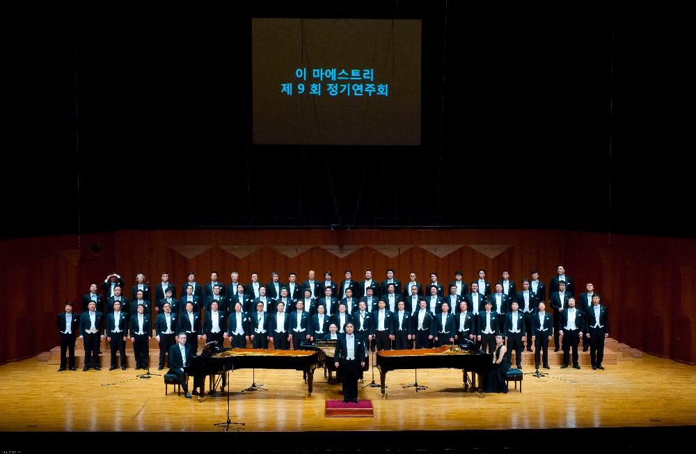 이 마에스트리 제9회 정기연주회